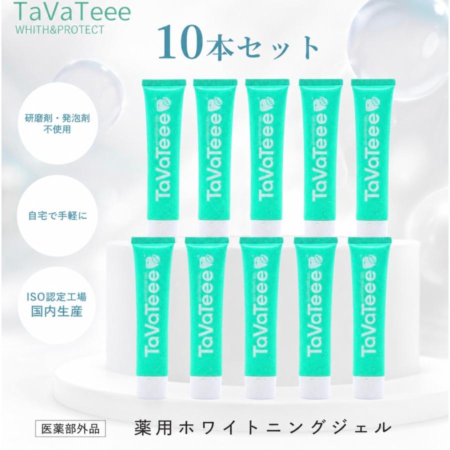 TaVateee（タヴァティー） タバティー 口臭ケア ホワイトニング