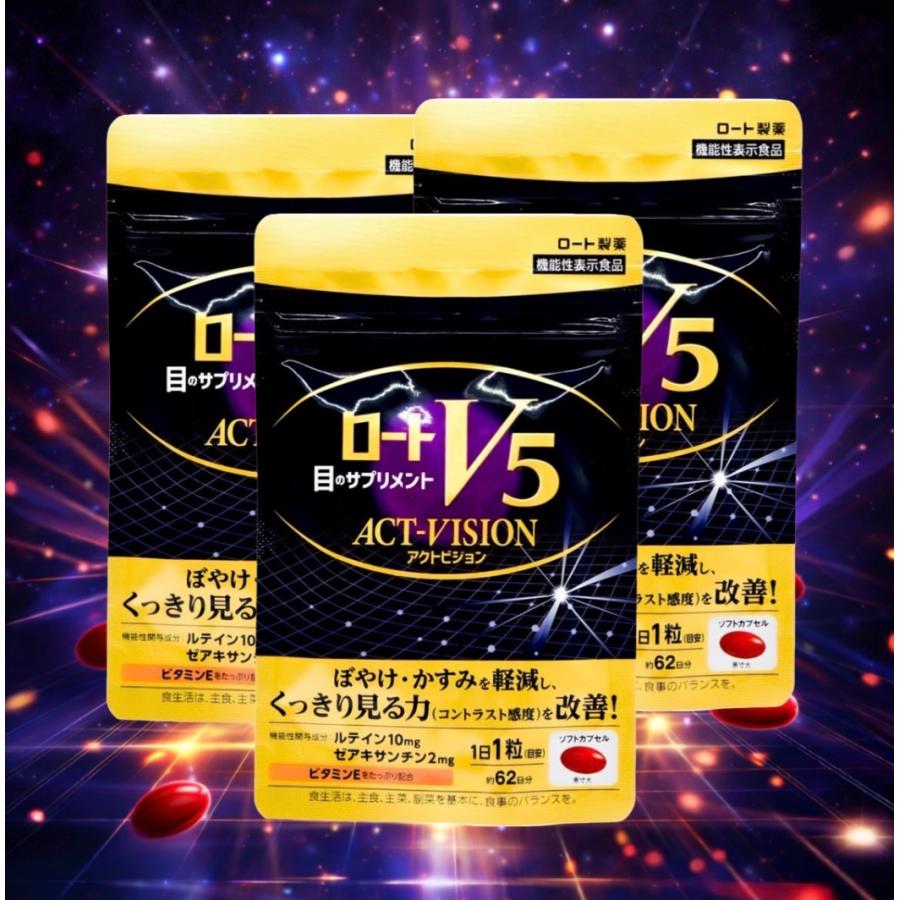 ロートVアクティブ ロートV5粒 アクトビジョン 62粒 3袋 約2か月分