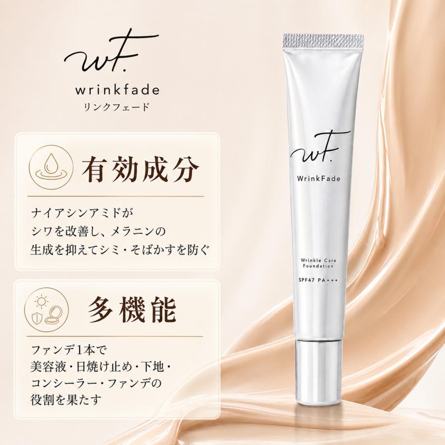 薬用リンクルケア ファンデーション2本➕パフセット WrinkFade（リンクフェード） ルケア ファンデーション 2本 薬用 医薬