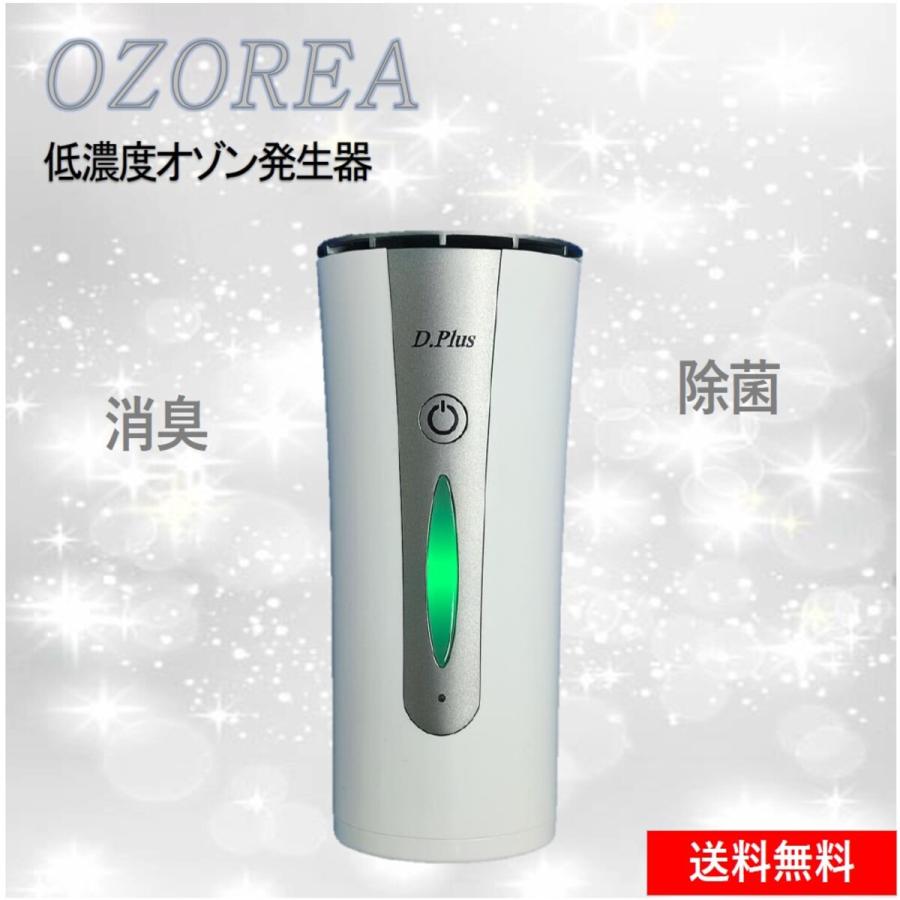 オゾン発生器 家庭用 消臭 脱臭 除菌 USB給電 ワイヤレス ペット 