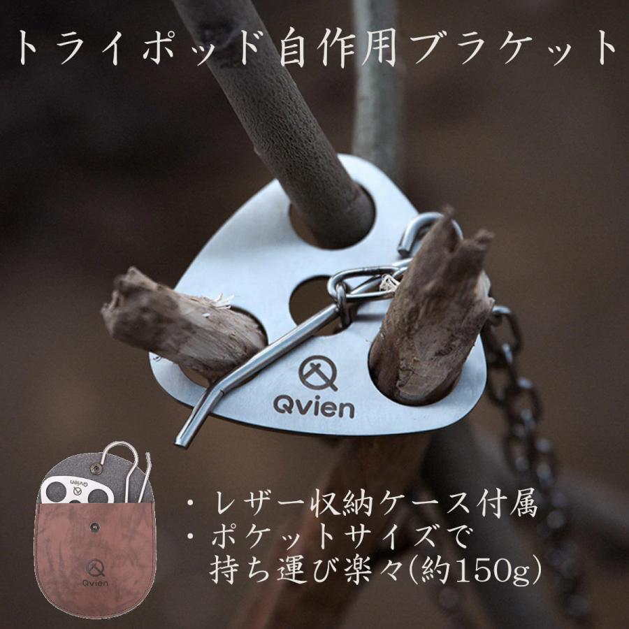 トライポッド 自作 キャンプ アウトドア ブッシュクラフト 焚き火 コンパクト 収納袋 レザー 革 おしゃれ