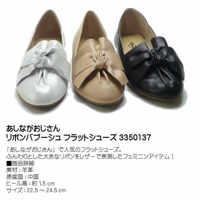 靴 あしながおじさん リボン カジュアル フラット バブーシュ シューズ レディース 0031 これいいね靴店 通販 Yahoo ショッピング