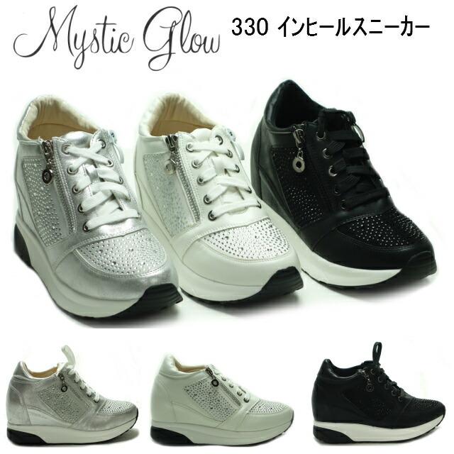 Mystic Glow ミスティック グロー 婦人 レディース インヒール ヒール スニーカー 7cm キラキラ 大人 カジュア 人気 0581 43 330 これいいね靴店 通販 Yahoo ショッピング