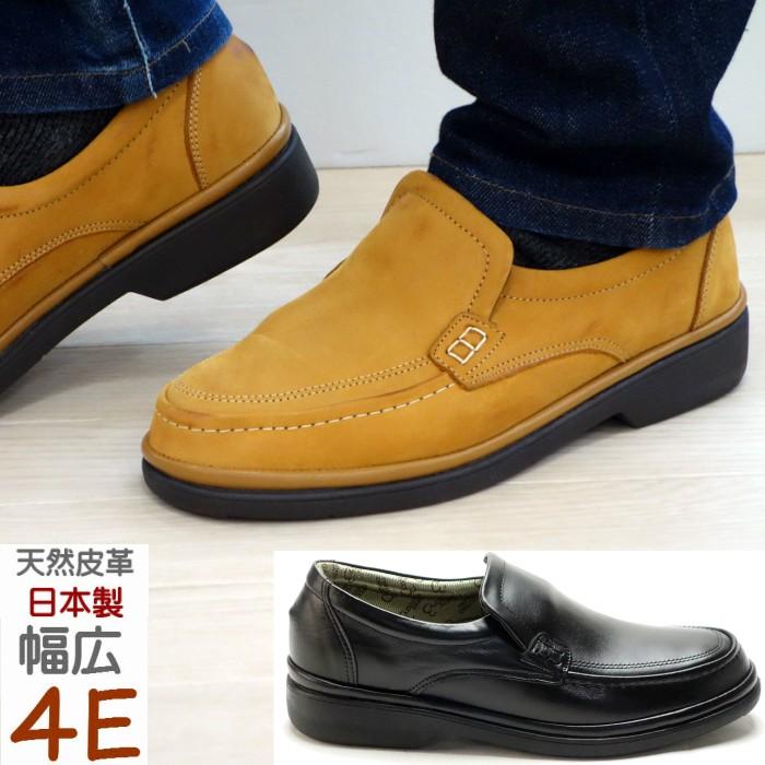 靴 メンズ スリッポンシューズ 牛革 合成皮革 軽量日本製 スリーカントリー 三國製靴 2608 ブラックキャメル 0704 2608 これいいね靴店 通販 Yahoo ショッピング