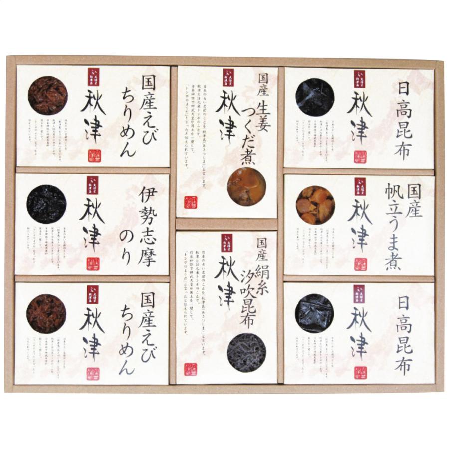 16円 新品登場 惣菜詰合せ 秋津 A 50 ギフト 22 プレゼント オシャレ かわいい 内祝い 誕生日 お返し 贈り物