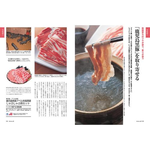 長寿祝い dancyu グルメ 2025 ギフトカタログ CD 21200円 グルメ 2025ギフト 長寿祝い 米寿 喜寿 古希 金婚式 熨斗OKの画像