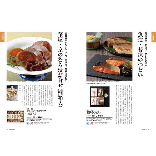 長寿祝い dancyu グルメ 2025 ギフトカタログ CD 21200円 グルメ 2025ギフト 長寿祝い 米寿 喜寿 古希 金婚式 熨斗OKの画像