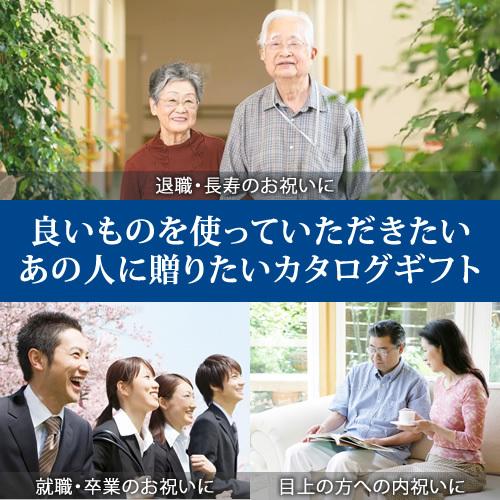 カタログギフト メイドインジャパン ＭＪ16 10900円 御礼 御祝 結婚祝い 50代 60代 70代 贈り物 2026 贈答品の専門店 ギフトショップ コレカラモ 熨斗OKの画像