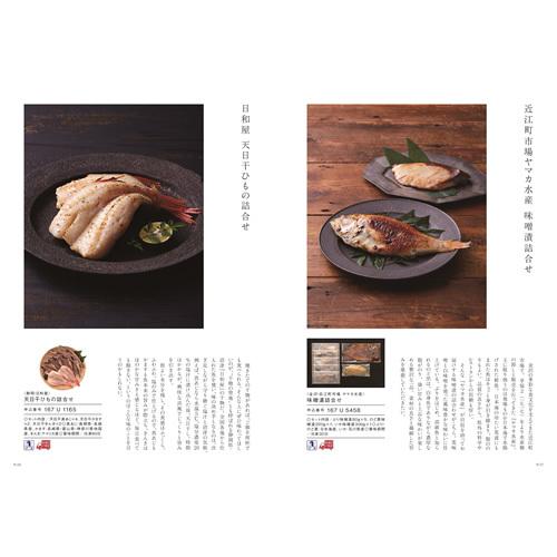 カタログギフト メイドインジャパン ＭＪ16 10900円 御礼 御祝 結婚祝い 50代 60代 70代 贈り物 2026 贈答品の専門店 ギフトショップ コレカラモ 熨斗OKの画像