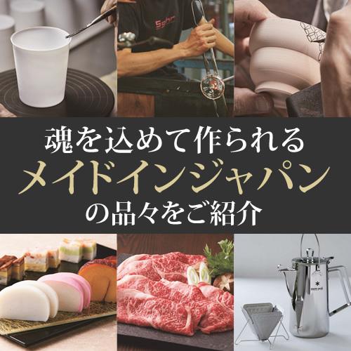 カタログギフト メイドインジャパン ＭＪ16 10900円 御礼 御祝 結婚祝い 50代 60代 70代 贈り物 2026 贈答品の専門店 ギフトショップ コレカラモ 熨斗OKの画像