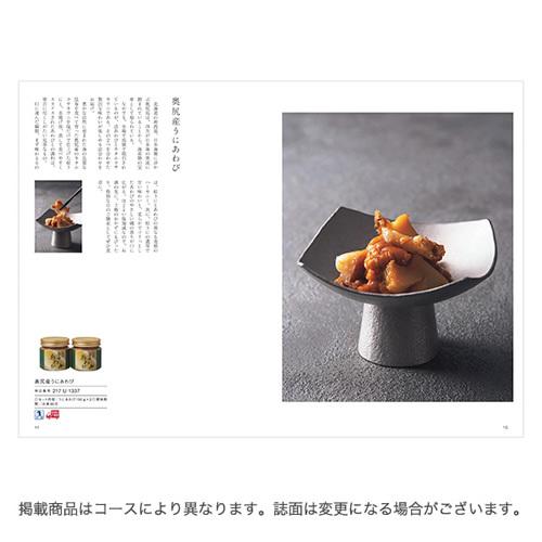 新築祝い カタログギフト 日本のおいしい食べ物 柳 21000円 還暦 米寿 古希 新築祝い 贈り物 2025 贈答品の専門店 ギフトショップ コレカラモ 熨斗OKの画像