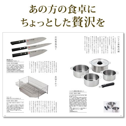 新築祝い カタログギフト 日本のおいしい食べ物 柳 21000円 還暦 米寿 古希 新築祝い 贈り物 2025 贈答品の専門店 ギフトショップ コレカラモ 熨斗OKの画像