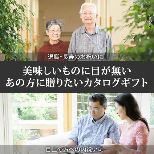 新築祝い カタログギフト 日本のおいしい食べ物 柳 21000円 還暦 米寿 古希 新築祝い 贈り物 2025 贈答品の専門店 ギフトショップ コレカラモ 熨斗OKの画像
