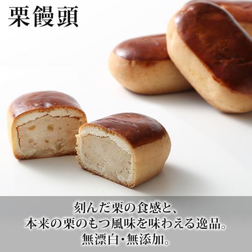 菊之寿＆栗饅頭　人気焼菓子２種詰合せ　｜korekaramo｜04