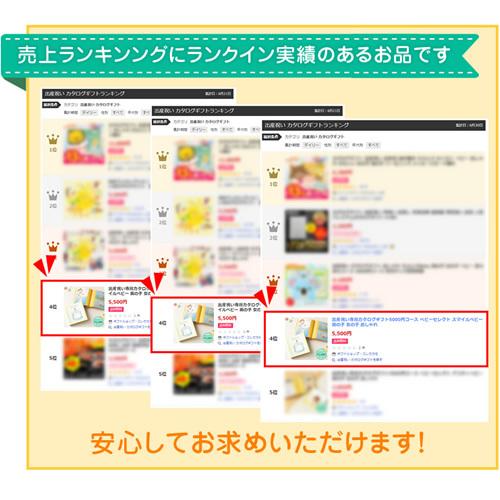 出産祝い おしゃれ カタログギフト 男の子 女の子 ベビーセレクト スマイルベビー 5000円 ケーキ ジラーフ Mpc009 A170 ギフトショップ コレカラモ 通販 Yahoo ショッピング