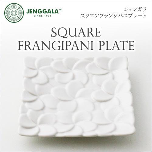 ジェンガラ　スクエア　フランジパニプレート 中皿　4枚セット ジェンガラ スクエア フランジパニプレート 中皿 4枚セット