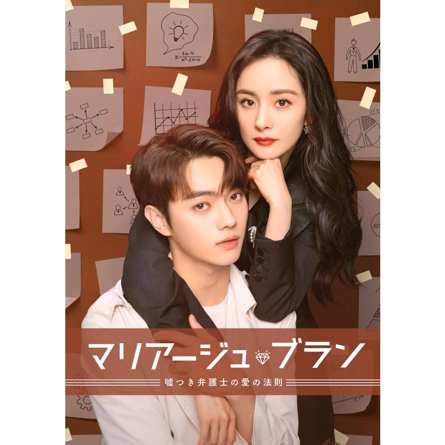 コリタメ限定特典付き】マリアージュ・ブラン〜嘘つき弁護士の愛の法則