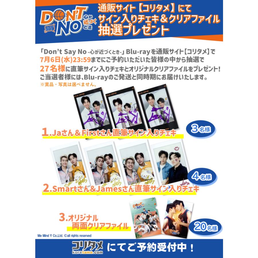 コリタメ限定特典付き】Don