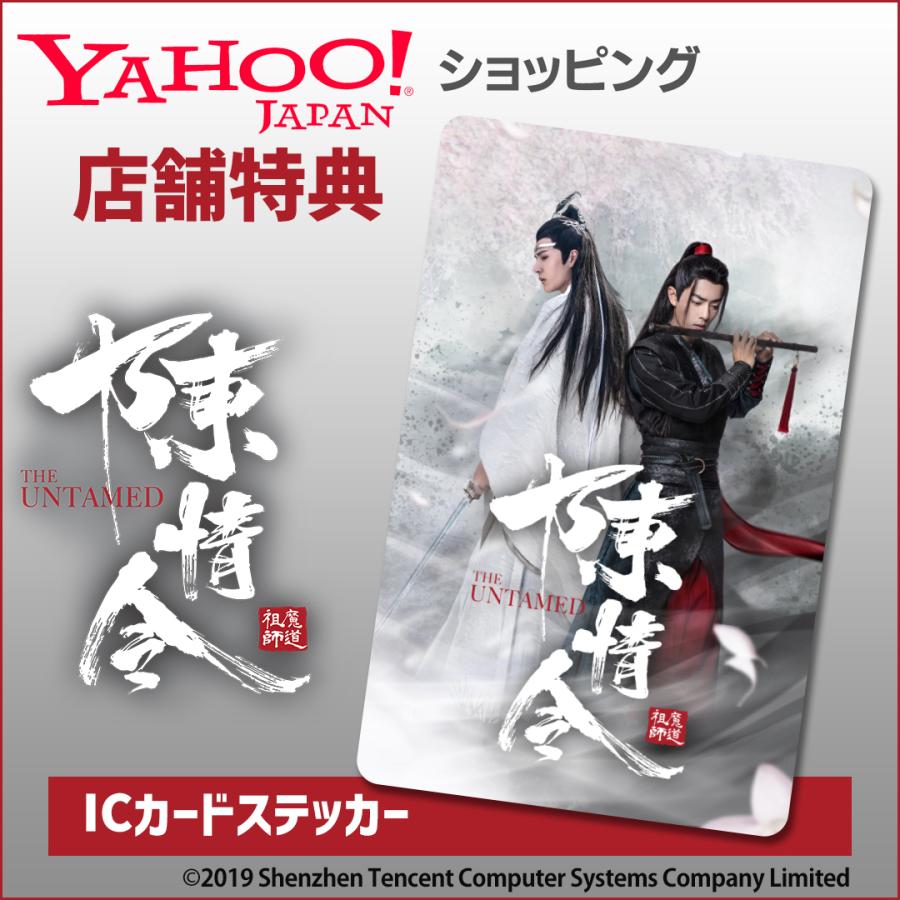 【公式ショップ】「陳情令」コンプリート Blu-ray BOX 上巻 【初回生産限定版】（コリタメYahoo！ショッピング店 限定特典付）｜koretame-ys｜02