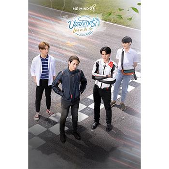 コリタメ限定販売】Love in The Air Blu-ray BOX : 95455 : コリタメ