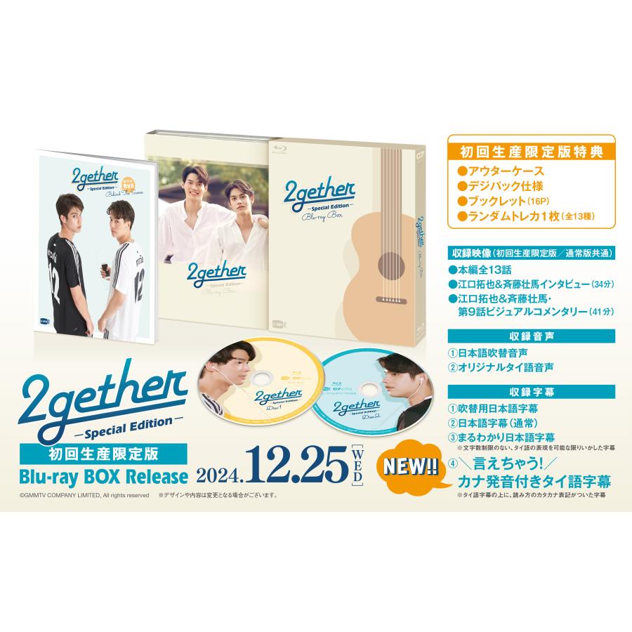 日本語吹き替え収録】2gether-Special Edition- Blu-ray BOX : 95513 : コリタメ Yahoo!ショッピング店 - 通販 - Yahoo!ショッピング 日本語吹き替え収録】2gether-Special Edition- Blu-ray BOX : 95513 : コリタメ Yahoo!ショッピング店 - 通販 - Yahoo!ショッピング
