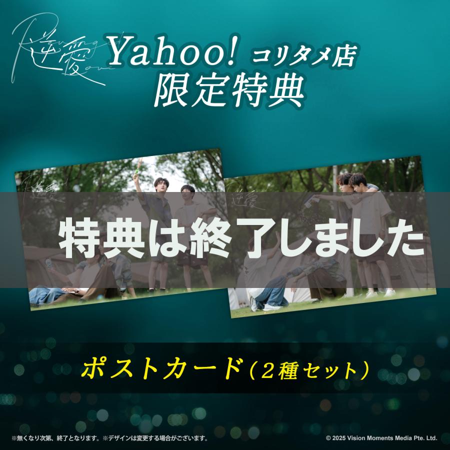 【次回発送：4/6（月）以降予定】逆愛〜Revenged Love〜　Blu-ray（初回盤） |  | 01