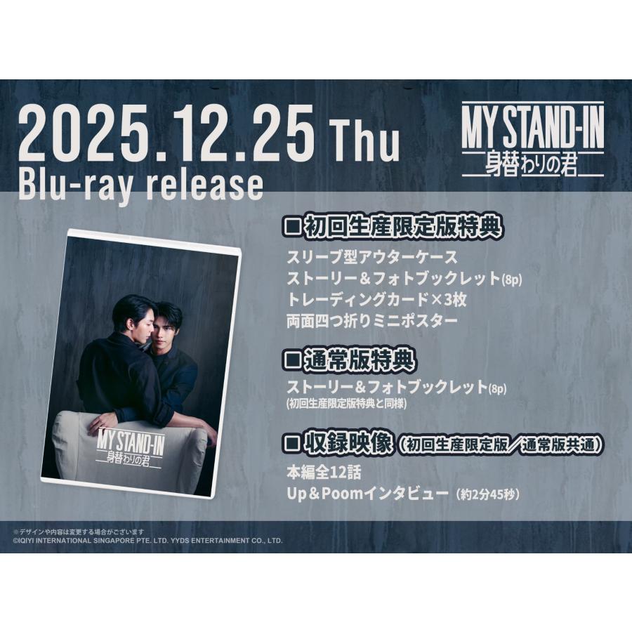 コリタメ限定】MY STAND-IN〜身替わりの君〜 Blu-ray : コリタメ Yahoo