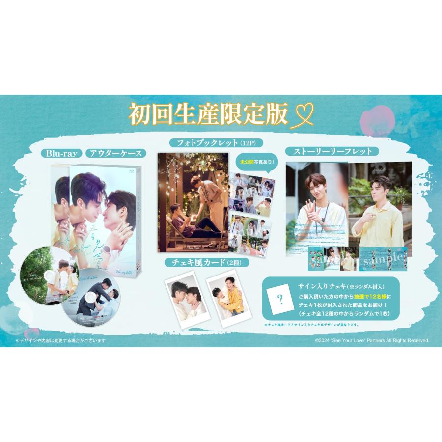 【コリタメ限定販売】看見愛（カンジエンアイ）〜See Your Love Blu-ray BOX |  | 01