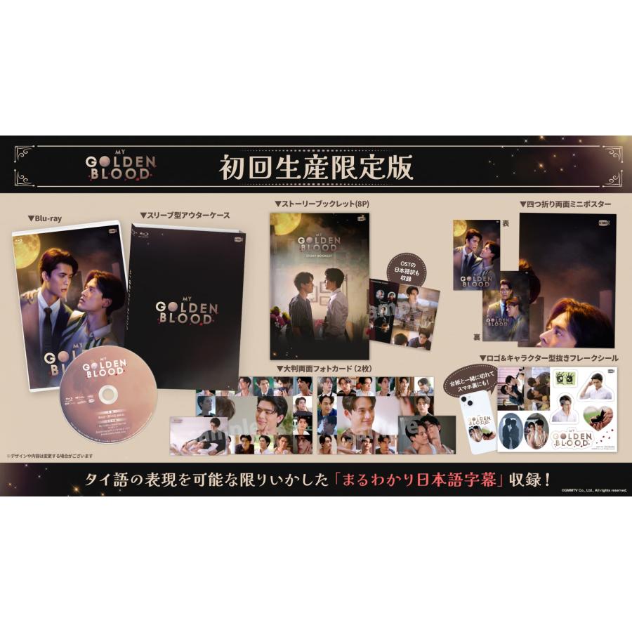 My Golden Blood Blu-ray : コリタメ Yahoo!ショッピング店 - 通販