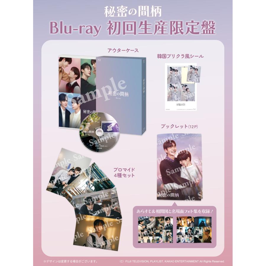 秘密の間柄 Blu-ray 初回限定版 秘密の間柄 Blu-ray【初回限定盤】 : コリタメ Yahoo!ショッピング店