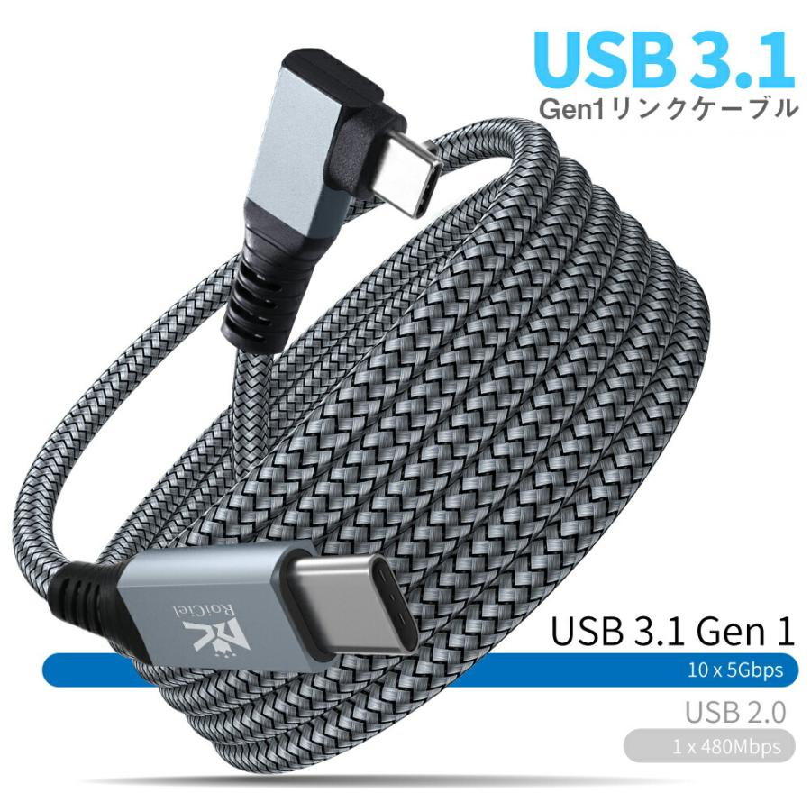 RoiCiel USB-C to LINKケーブル VRヘッドセットおよびゲームPC用の高速