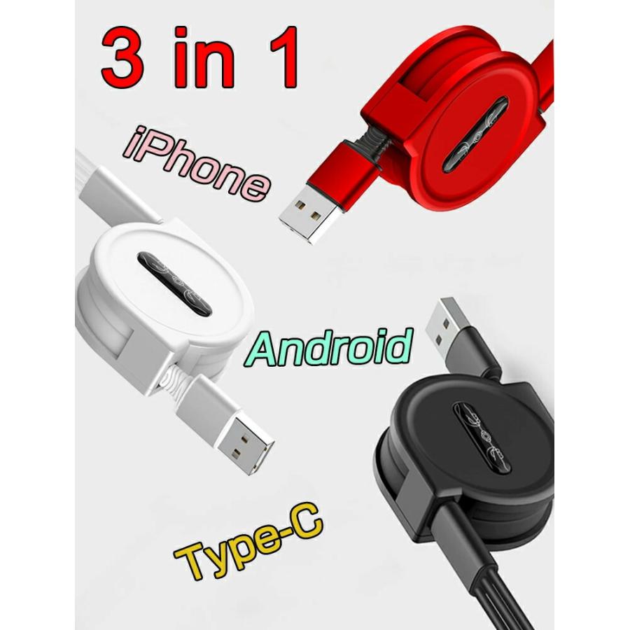RoiCiel 3in1 USB充電ケーブル 巻き取り ライトニング/USB Type