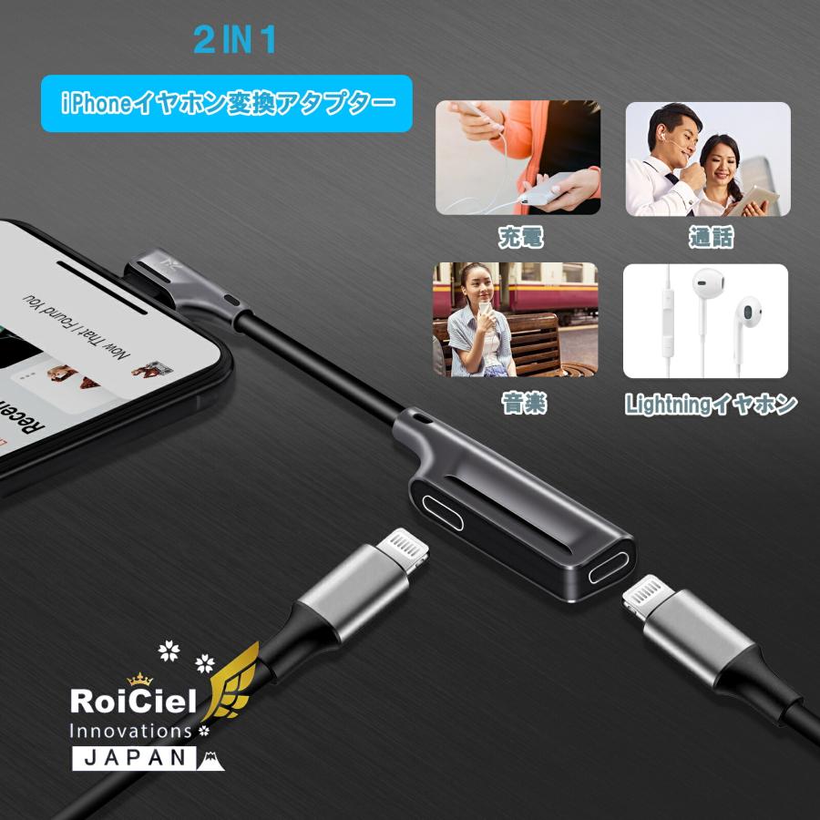 RoiCiel 2in1ライトニングイヤホン 変換ケーブル 2ポート搭載