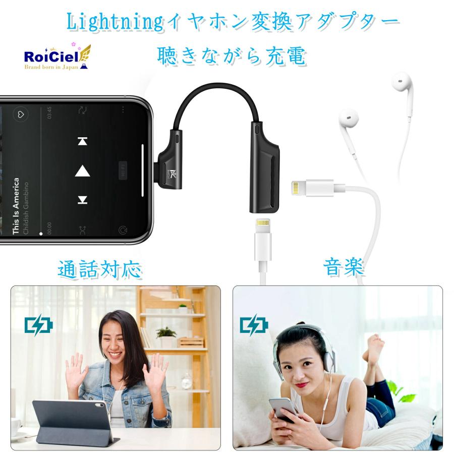 RoiCiel 2in1ライトニングイヤホン 変換ケーブル 2ポート搭載