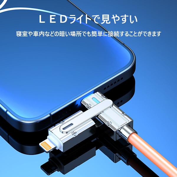 RoiCiel 4in1変換ケーブル USB-C to PD120W /USB-C Lightning PD27W
