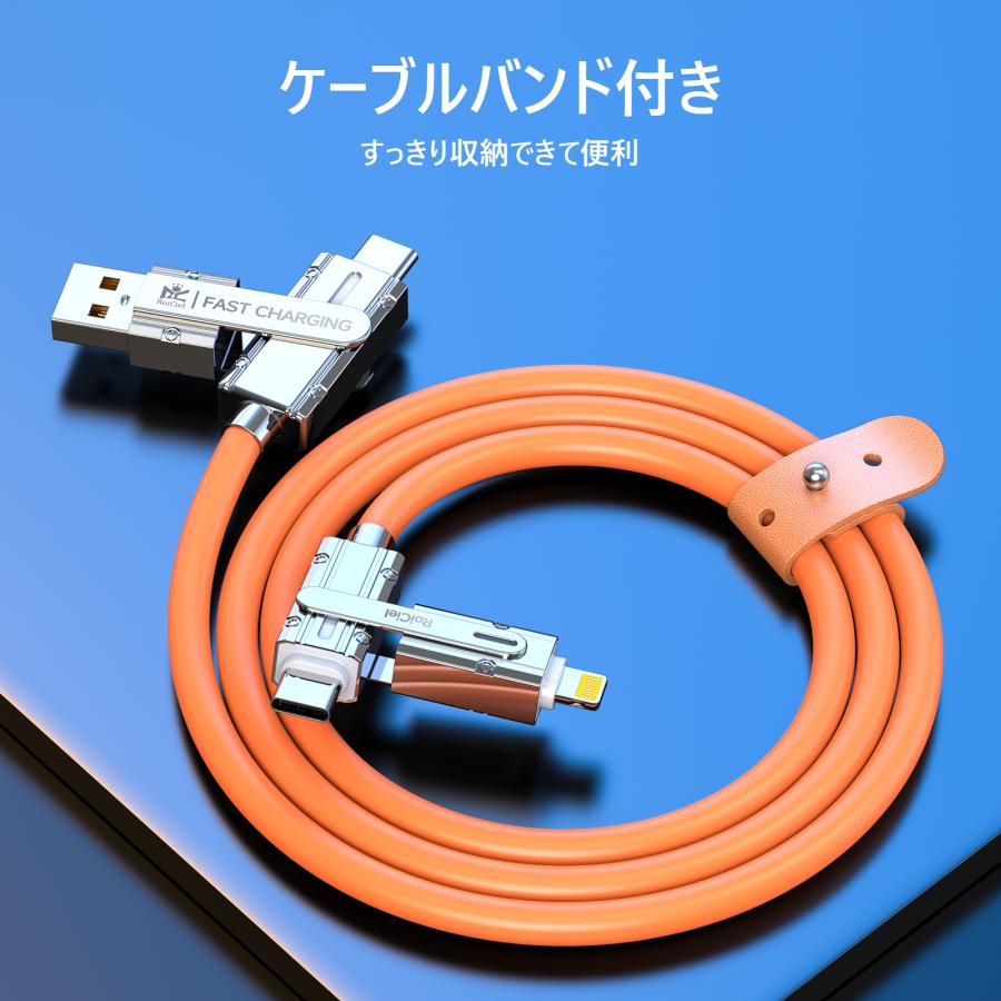 USB-C変換セット RoiCiel 4in1変換ケーブル USB-C to PD120W /USB-C Lightning PD27W