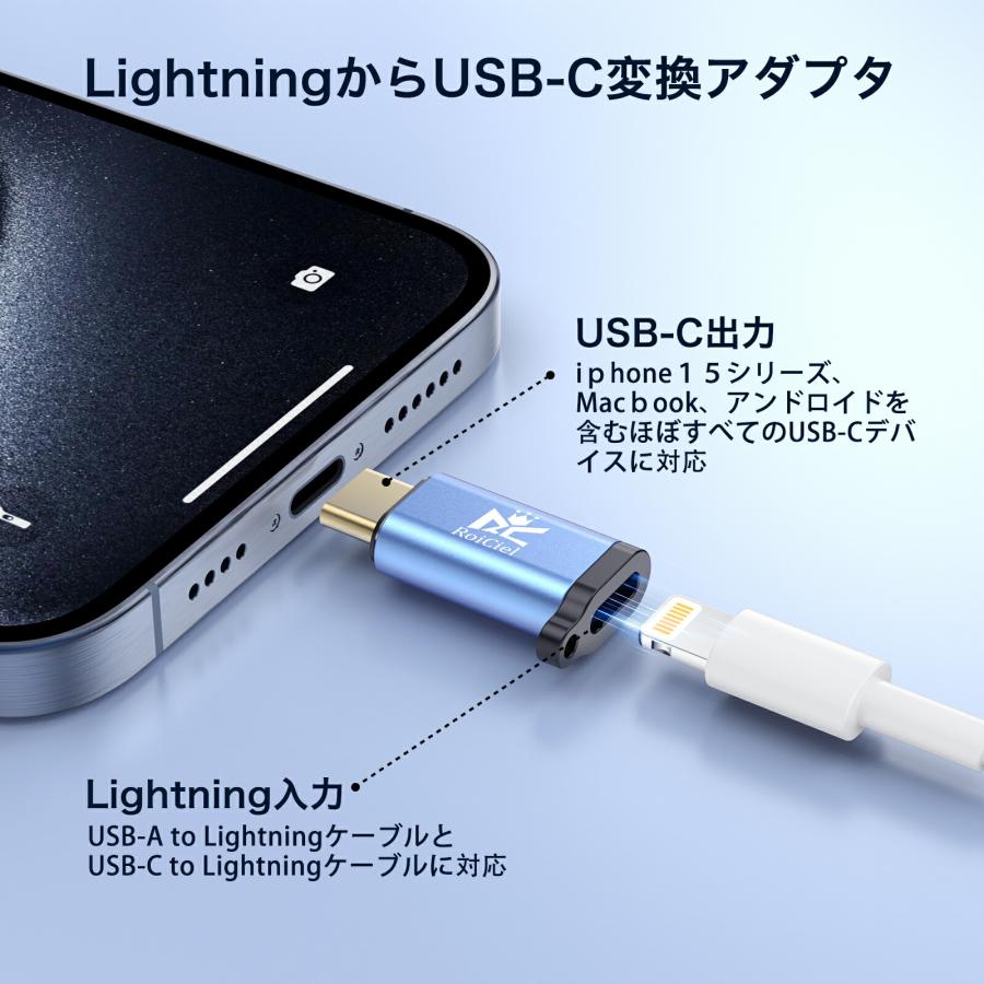 RoiCiel LightningからType-Cへアルミニウム合金製変換アダプター