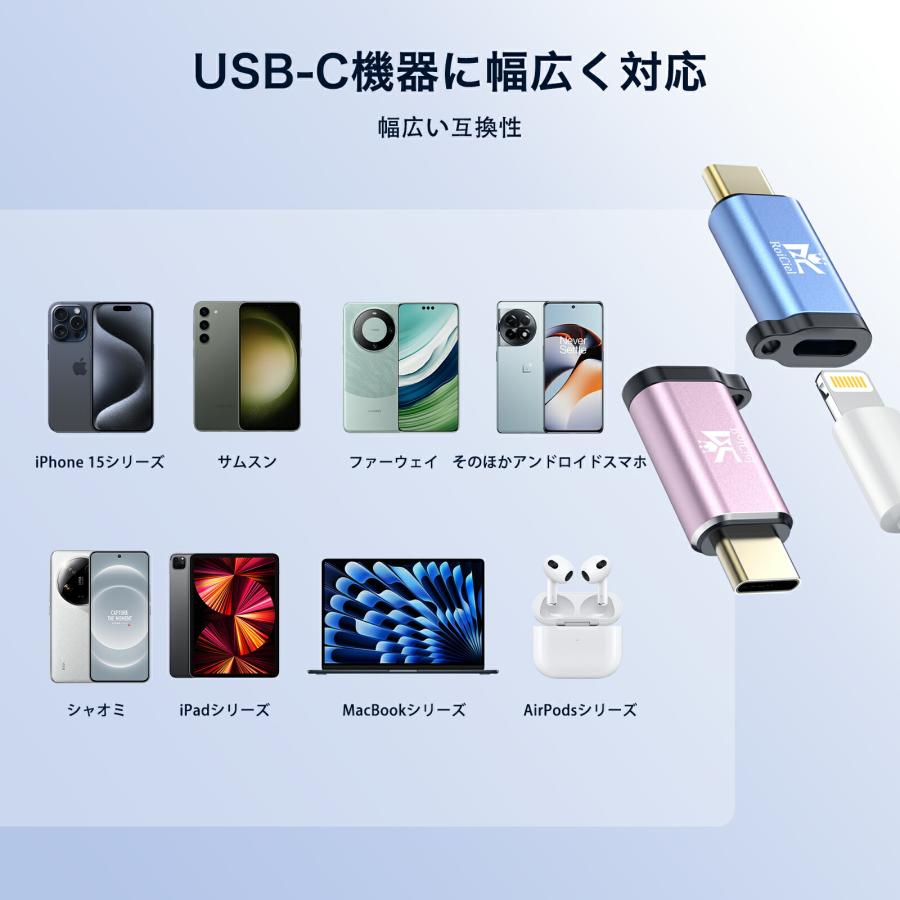 RoiCiel LightningからType-Cへアルミニウム合金製変換アダプター