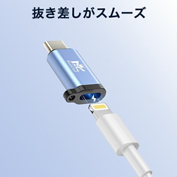 RoiCiel LightningからType-Cへアルミニウム合金製変換アダプター