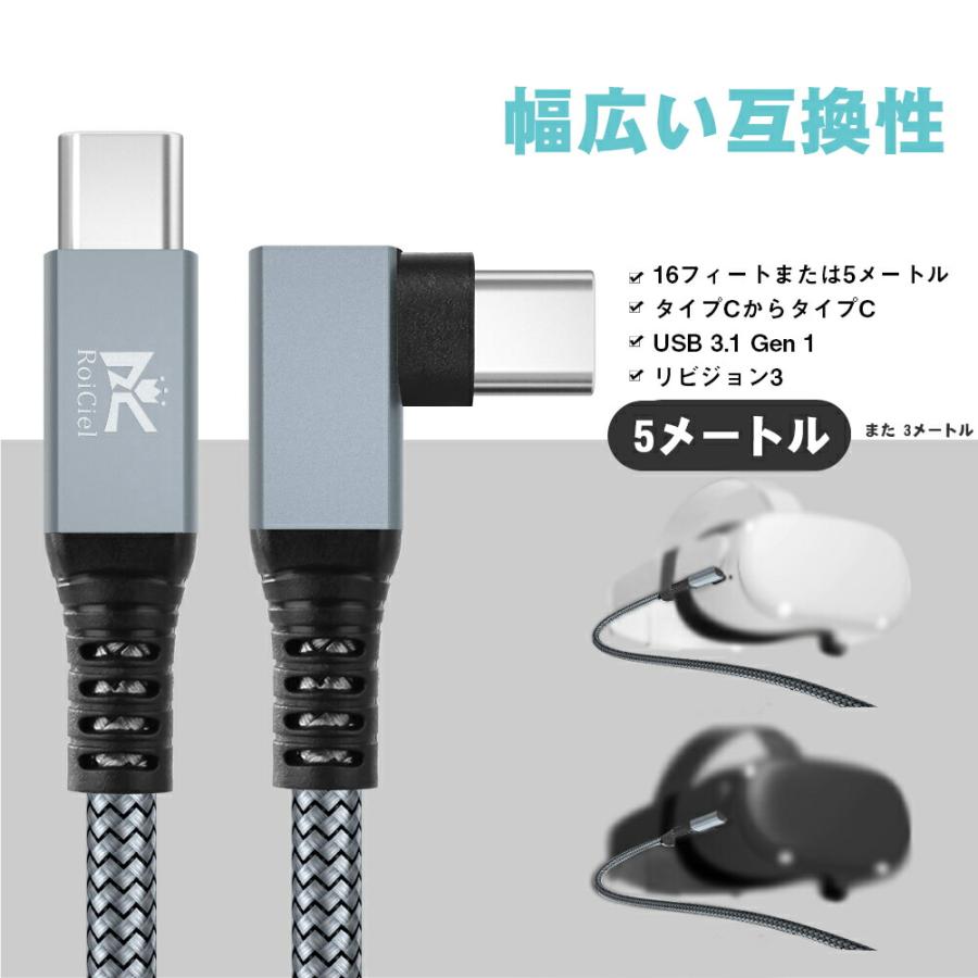VRヘッドセット USB-C接続 RoiCiel USB-C to LINKケーブル VRヘッドセットおよびゲームPC用の高速
