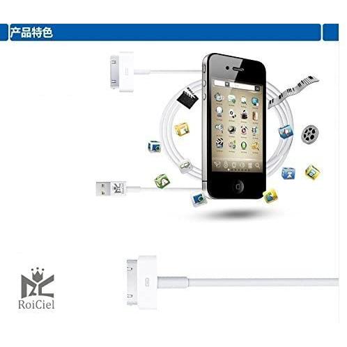 RoiCiel （グリティーシーリズ）プレミアムドックケーブル iPhone iPad iPod AirPods 互換対応iPhone4/4S/3GS/3G/ iPad/iPod 等対応ケーブル DOCK USB CABLE充…｜koreyoshi｜03