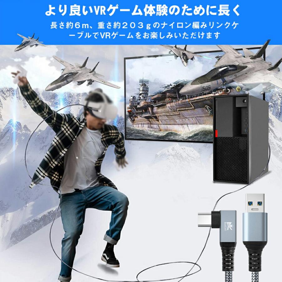 RoiCiel USB-A to USB-C VRケーブル Linkケーブル VRヘッドセット