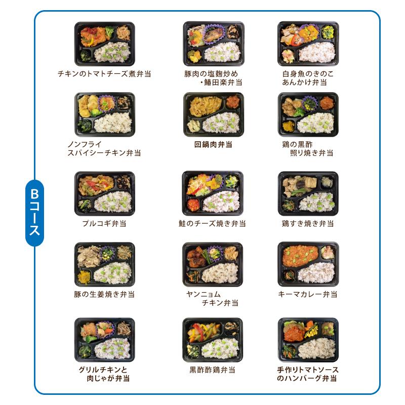 ファイブプラス 医師監修 2コースから選べる 健康維持 冷凍弁当 15食セット 送料込み(一部地域を除く) もち麦 宅配 電子レンジ 惣菜 ダイエット 糖尿病 中性脂肪_10