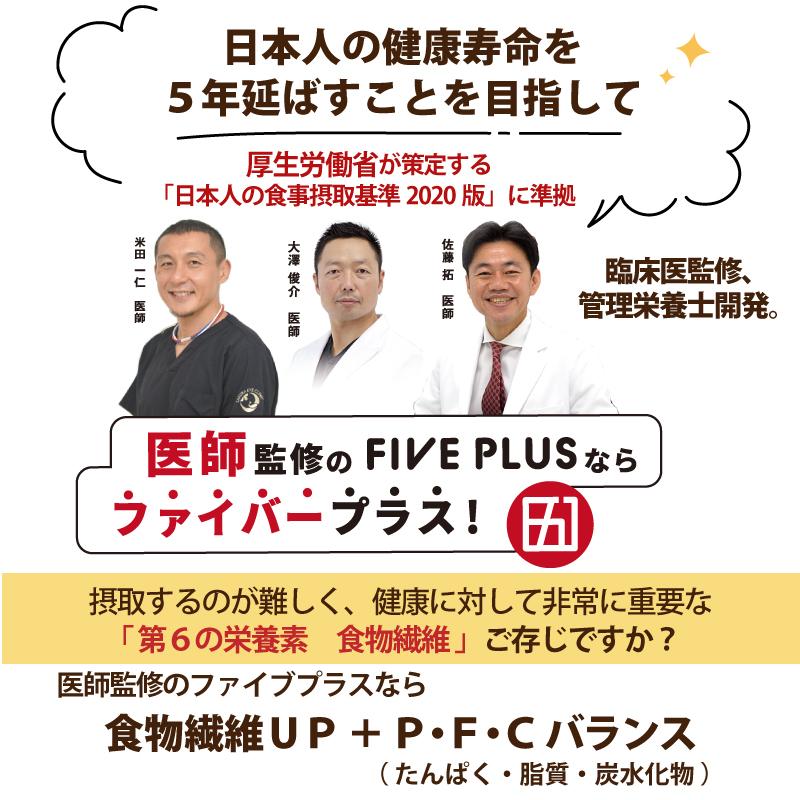 ファイブプラス 医師監修 2コースから選べる 健康維持 冷凍弁当 15食セット 送料込み(一部地域を除く) もち麦 宅配 電子レンジ 惣菜 ダイエット 糖尿病 中性脂肪_2