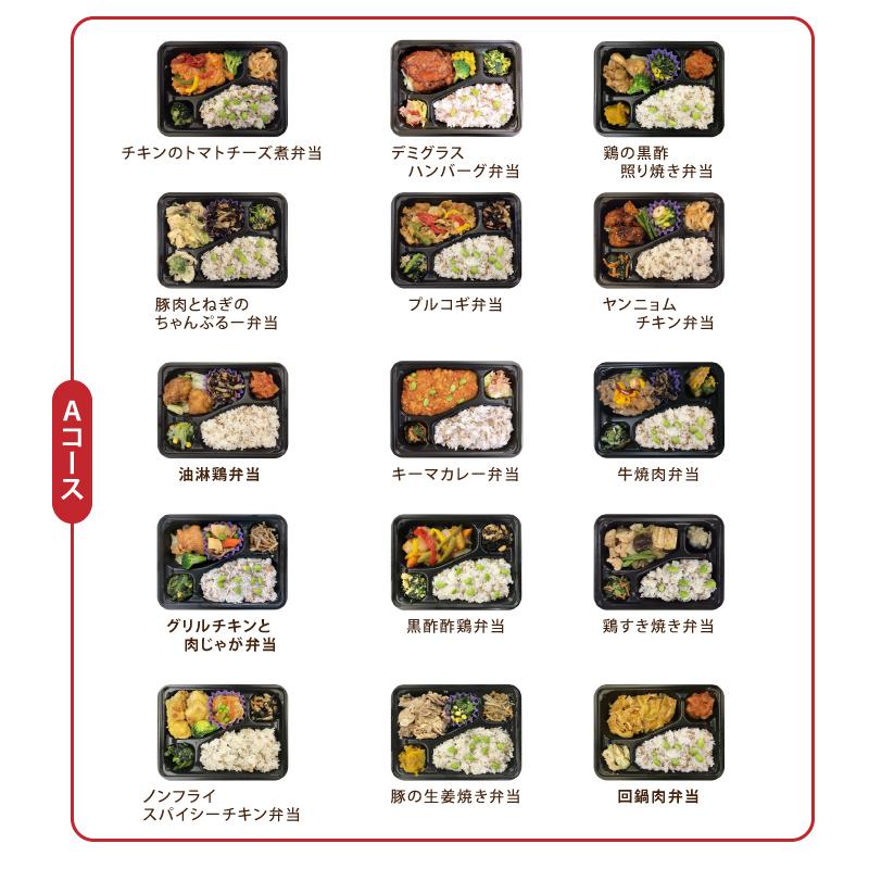 ファイブプラス 医師監修 2コースから選べる 健康維持 冷凍弁当 15食セット 送料込み(一部地域を除く) もち麦 宅配 電子レンジ 惣菜 ダイエット 糖尿病 中性脂肪_9