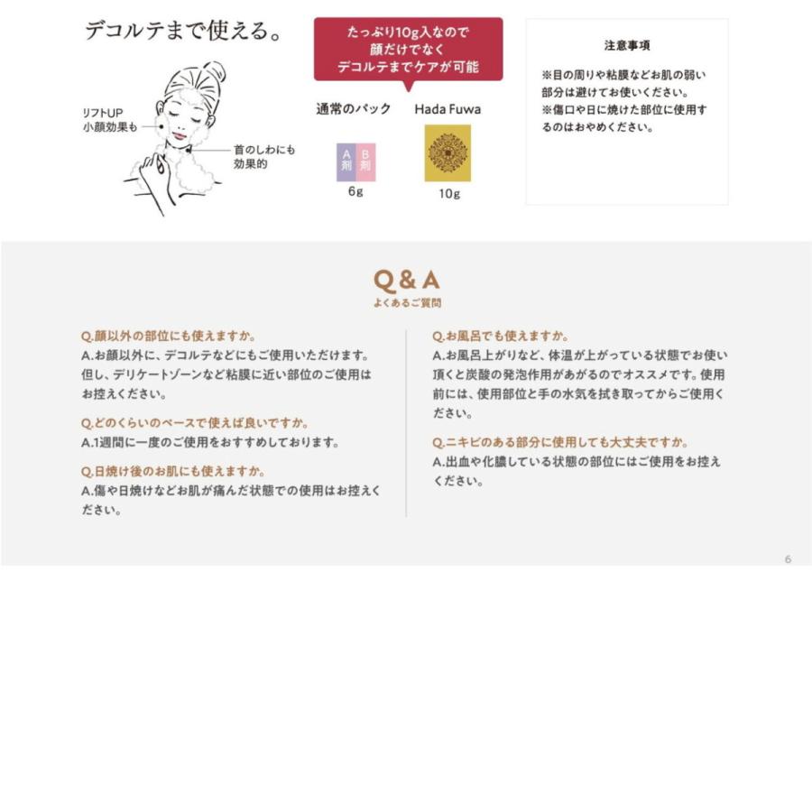 今だけ!新商品特別記念品】もう1袋ついてくる♪ 炭酸 パック HadaFuwa 10g×4包 くすみ レス ふわふわ 炭酸パック 美肌 透明肌 送料込み ※一部地域を除く :hadafuwa:korezo店 - 通販 - Yahoo!ショッピング 今だけ!新商品特別記念品】もう1袋ついてくる♪ 炭酸 パック HadaFuwa 10g×4包 くすみ レス ふわふわ 炭酸パック 美肌 透明肌 送料込み ※一部地域を除く :hadafuwa:korezo店 - 通販 - Yahoo!ショッピング