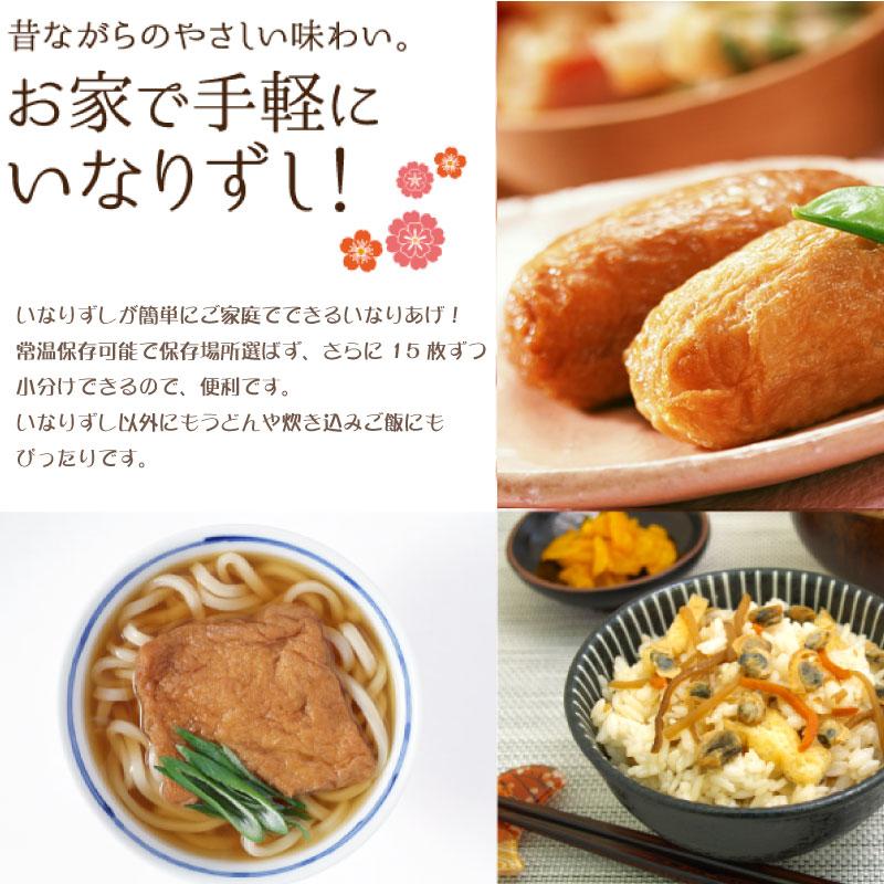 みすず 味付いなりあげ 60枚(15枚×4） ネコポス便 送料込 : korezo店