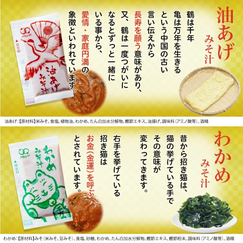 即席 国産みそ汁 生みそタイプ  5種より選べる720ｇ（約50食）　味噌汁 しじみ 油あげ 合わせみそ etc ゆうパケット便 送料込｜korezo-h｜06