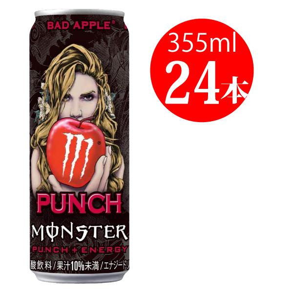 モンスターエナジー　バッドアップル　355ml×24本　2箱 MONSTER ENERGY（モンスターエナジー） バッドアップル 355ml×24本 1