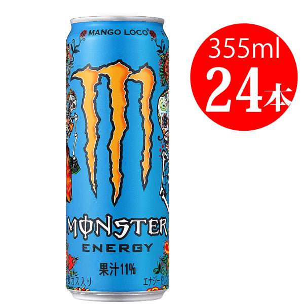 MONSTER ENERGY（モンスターエナジー） マンゴーロコ 355ml×24本